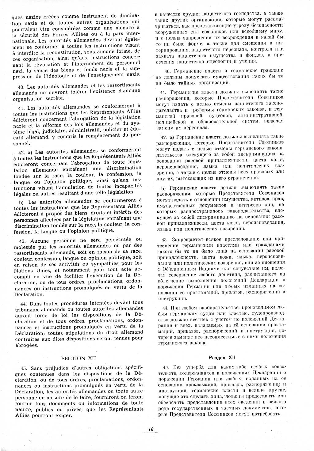Amtsblatt des Kontrollrats (ABlKR) in Deutschland 1945, Seite 18/1 (ABlKR Dtl. 1945, S. 18/1)