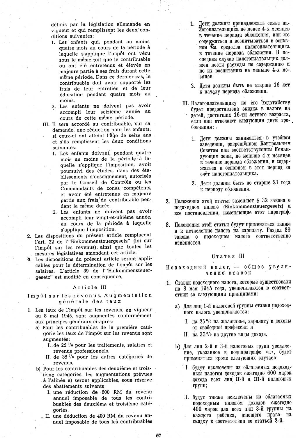 Amtsblatt des Kontrollrats (ABlKR) in Deutschland 1946, Seite 61/1 (ABlKR Dtl. 1946, S. 61/1)