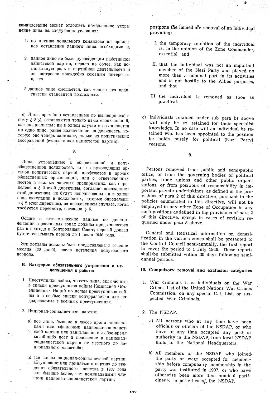 Amtsblatt des Kontrollrats (ABlKR) in Deutschland 1946, Seite 102/1 (ABlKR Dtl. 1946, S. 102/1)