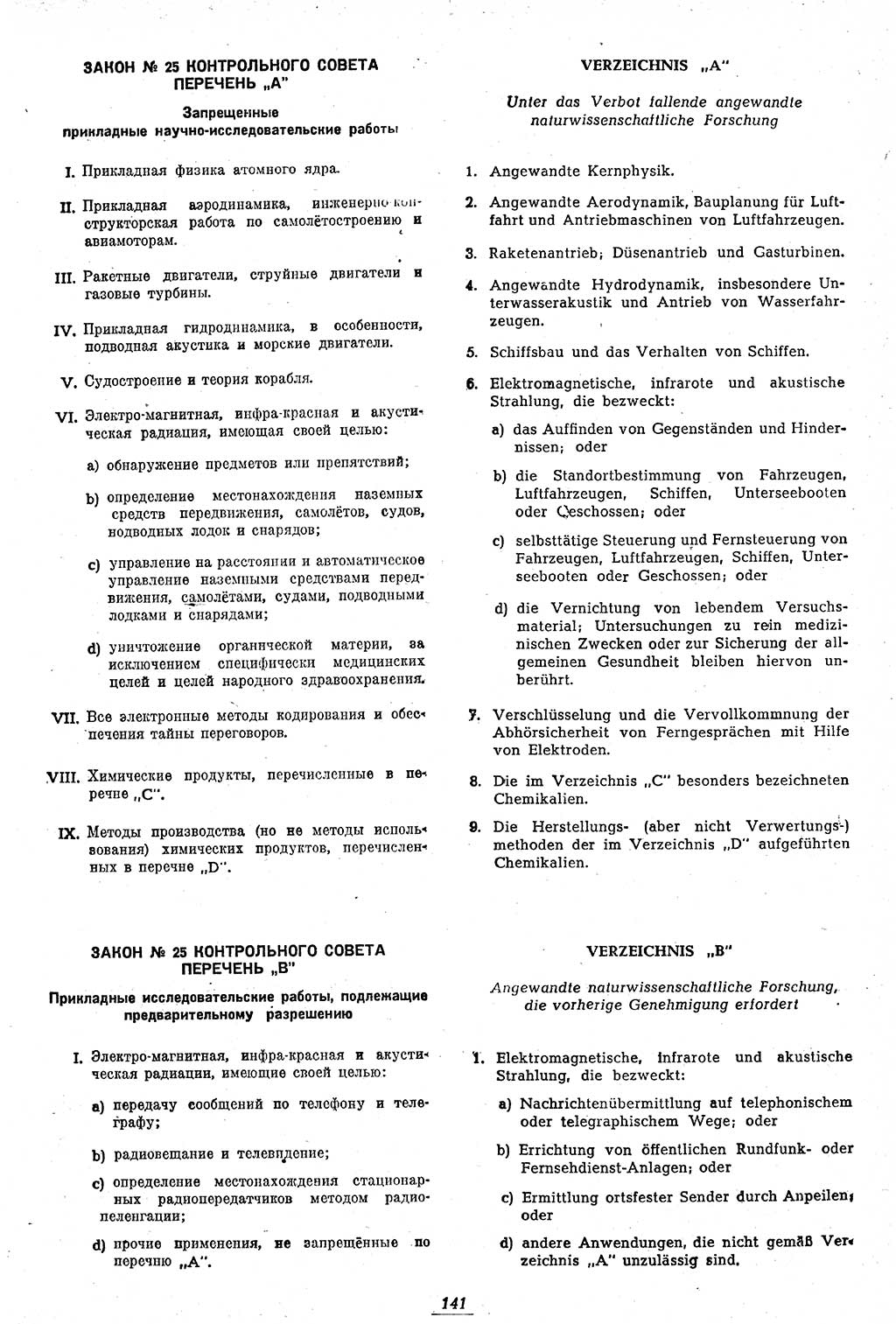 Amtsblatt des Kontrollrats (ABlKR) in Deutschland 1946, Seite 141/2 (ABlKR Dtl. 1946, S. 141/2)