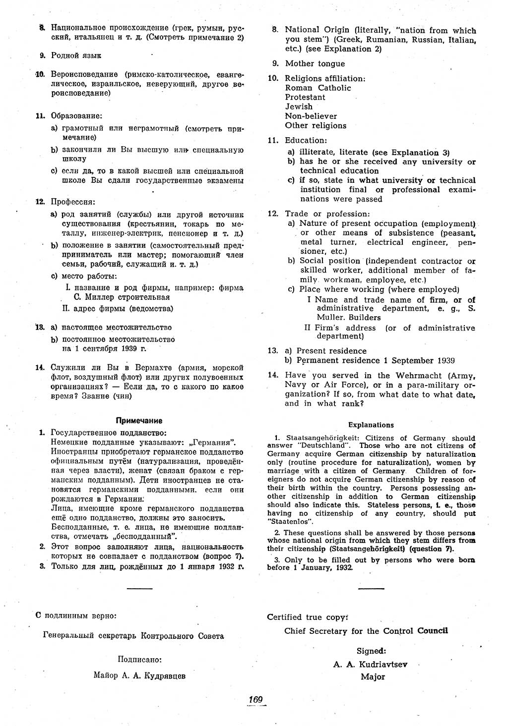 Amtsblatt des Kontrollrats (ABlKR) in Deutschland 1946, Seite 169/1 (ABlKR Dtl. 1946, S. 169/1)