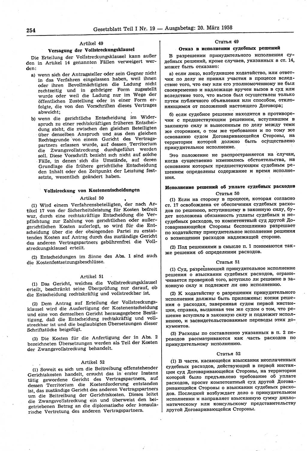 Gesetzblatt (GBl.) der Deutschen Demokratischen Republik (DDR) Teil Ⅰ 1958, Seite 254 (GBl. DDR Ⅰ 1958, S. 254)