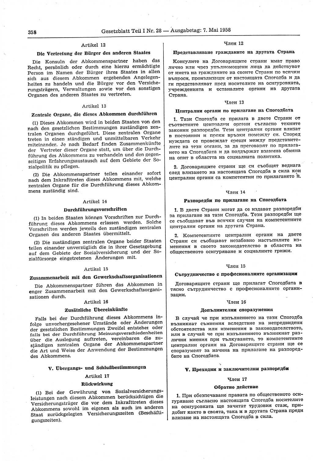 Gesetzblatt (GBl.) der Deutschen Demokratischen Republik (DDR) Teil Ⅰ 1958, Seite 358 (GBl. DDR Ⅰ 1958, S. 358)