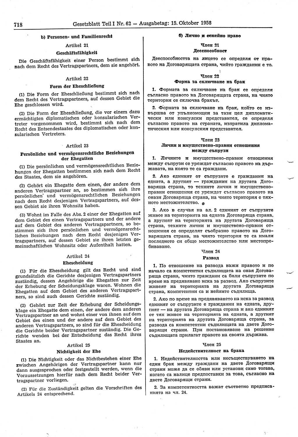 Gesetzblatt (GBl.) der Deutschen Demokratischen Republik (DDR) Teil Ⅰ 1958, Seite 718 (GBl. DDR Ⅰ 1958, S. 718)