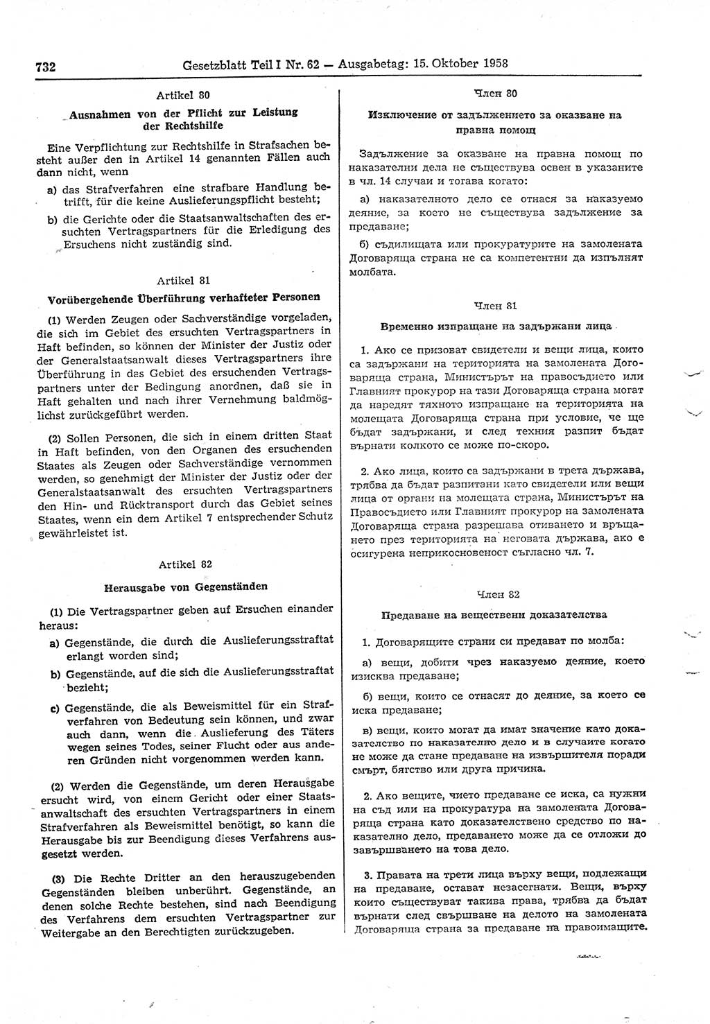 Gesetzblatt (GBl.) der Deutschen Demokratischen Republik (DDR) Teil Ⅰ 1958, Seite 732 (GBl. DDR Ⅰ 1958, S. 732)