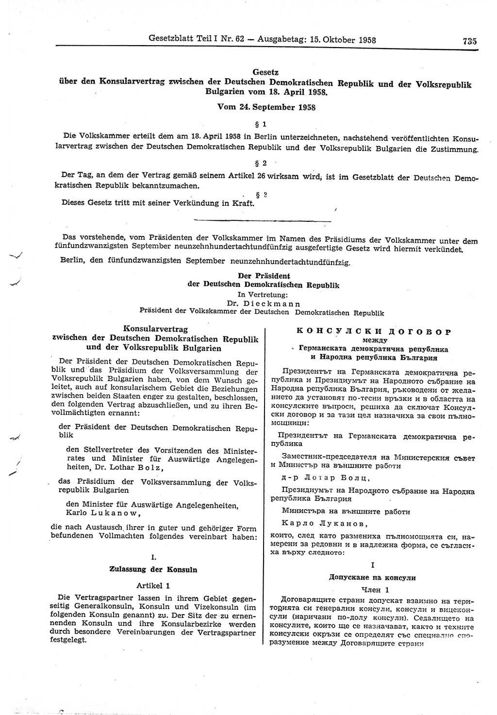 Gesetzblatt (GBl.) der Deutschen Demokratischen Republik (DDR) Teil Ⅰ 1958, Seite 735 (GBl. DDR Ⅰ 1958, S. 735)