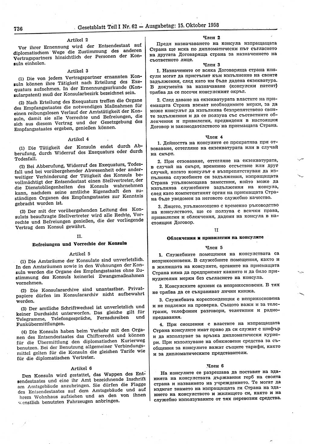 Gesetzblatt (GBl.) der Deutschen Demokratischen Republik (DDR) Teil Ⅰ 1958, Seite 736 (GBl. DDR Ⅰ 1958, S. 736)