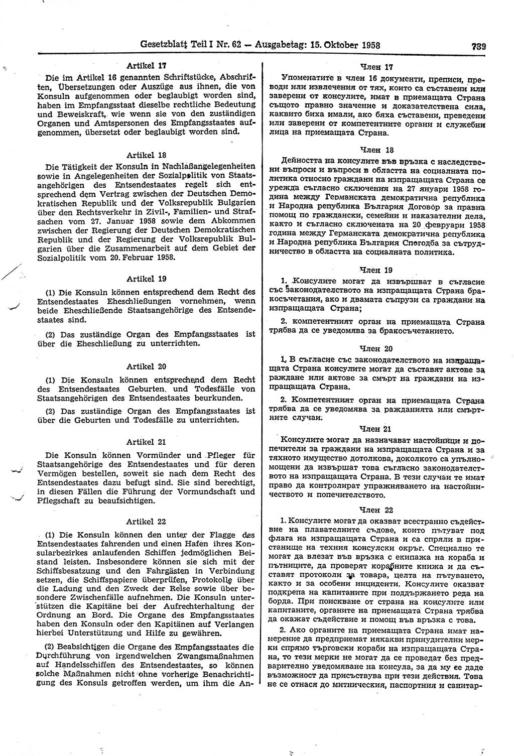 Gesetzblatt (GBl.) der Deutschen Demokratischen Republik (DDR) Teil Ⅰ 1958, Seite 739 (GBl. DDR Ⅰ 1958, S. 739)