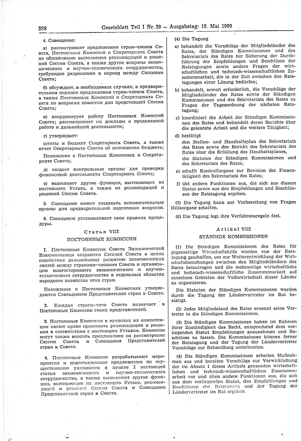 Gesetzblatt (GBl.) der Deutschen Demokratischen Republik (DDR) Teil Ⅰ 1960, Seite 288 (GBl. DDR Ⅰ 1960, S. 288)