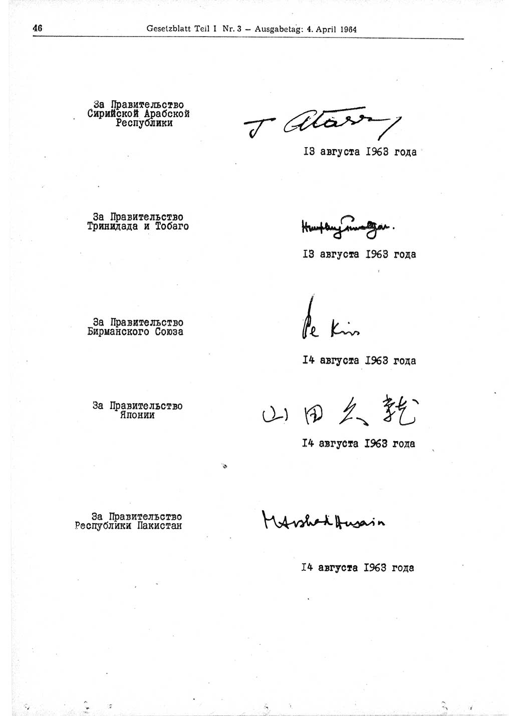 Gesetzblatt (GBl.) der Deutschen Demokratischen Republik (DDR) Teil Ⅰ 1964, Seite 46 (GBl. DDR Ⅰ 1964, S. 46)