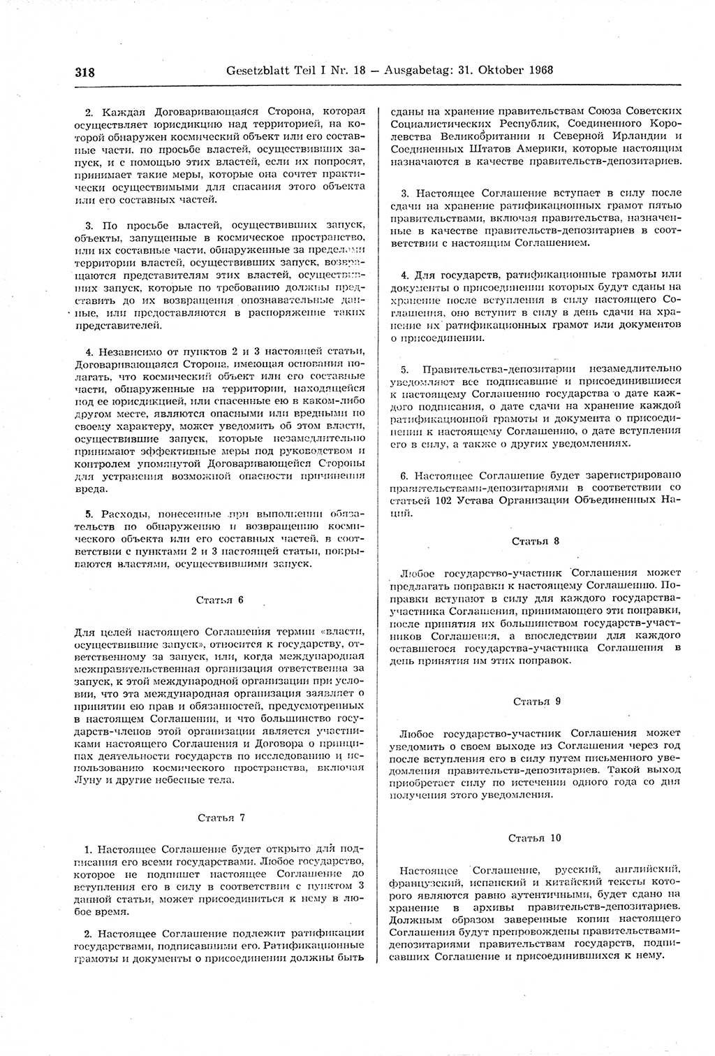 Gesetzblatt (GBl.) der Deutschen Demokratischen Republik (DDR) Teil Ⅰ 1968, Seite 318 (GBl. DDR Ⅰ 1968, S. 318)