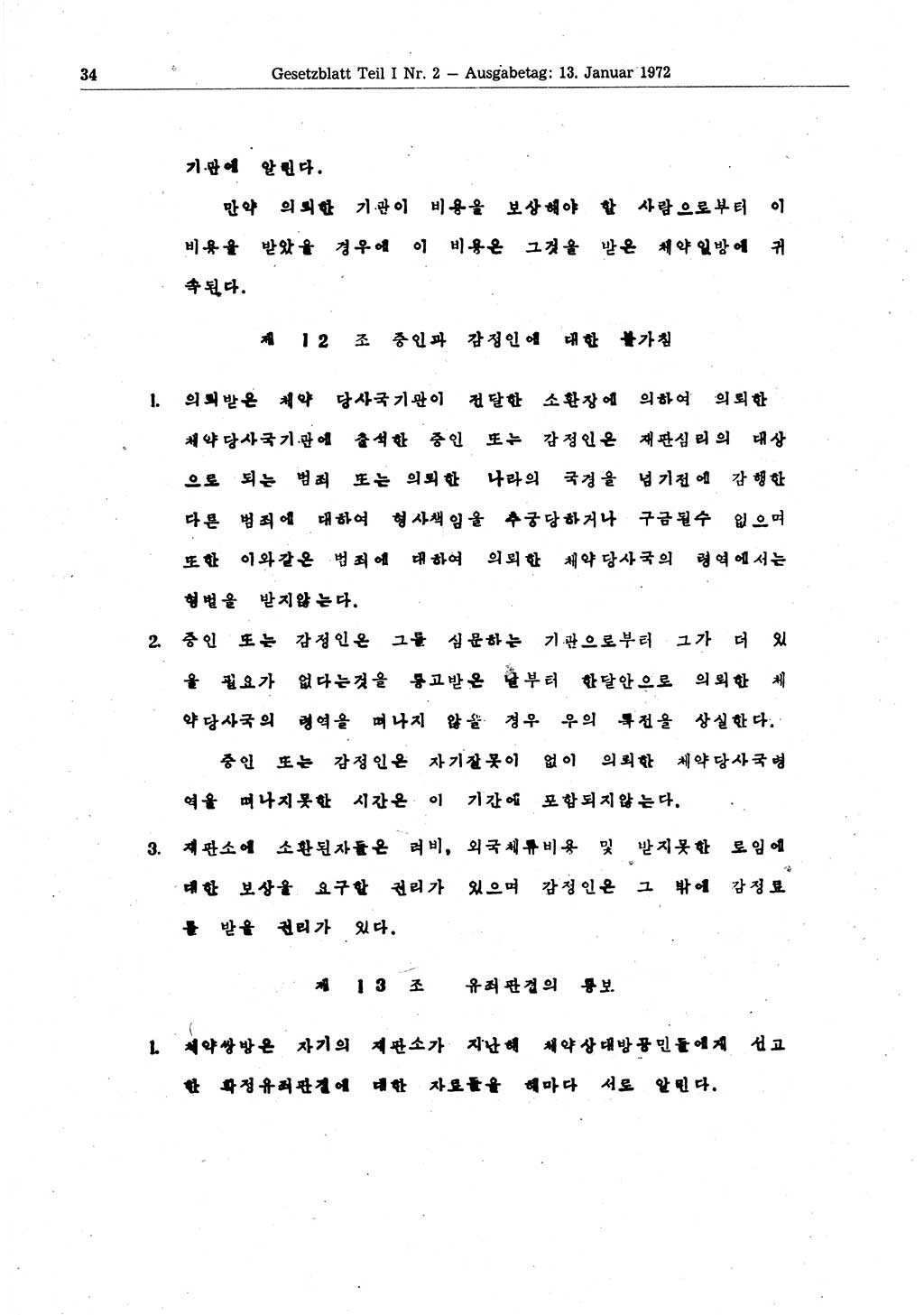 Gesetzblatt (GBl.) der Deutschen Demokratischen Republik (DDR) Teil Ⅰ 1972, Seite 34 (GBl. DDR Ⅰ 1972, S. 34)