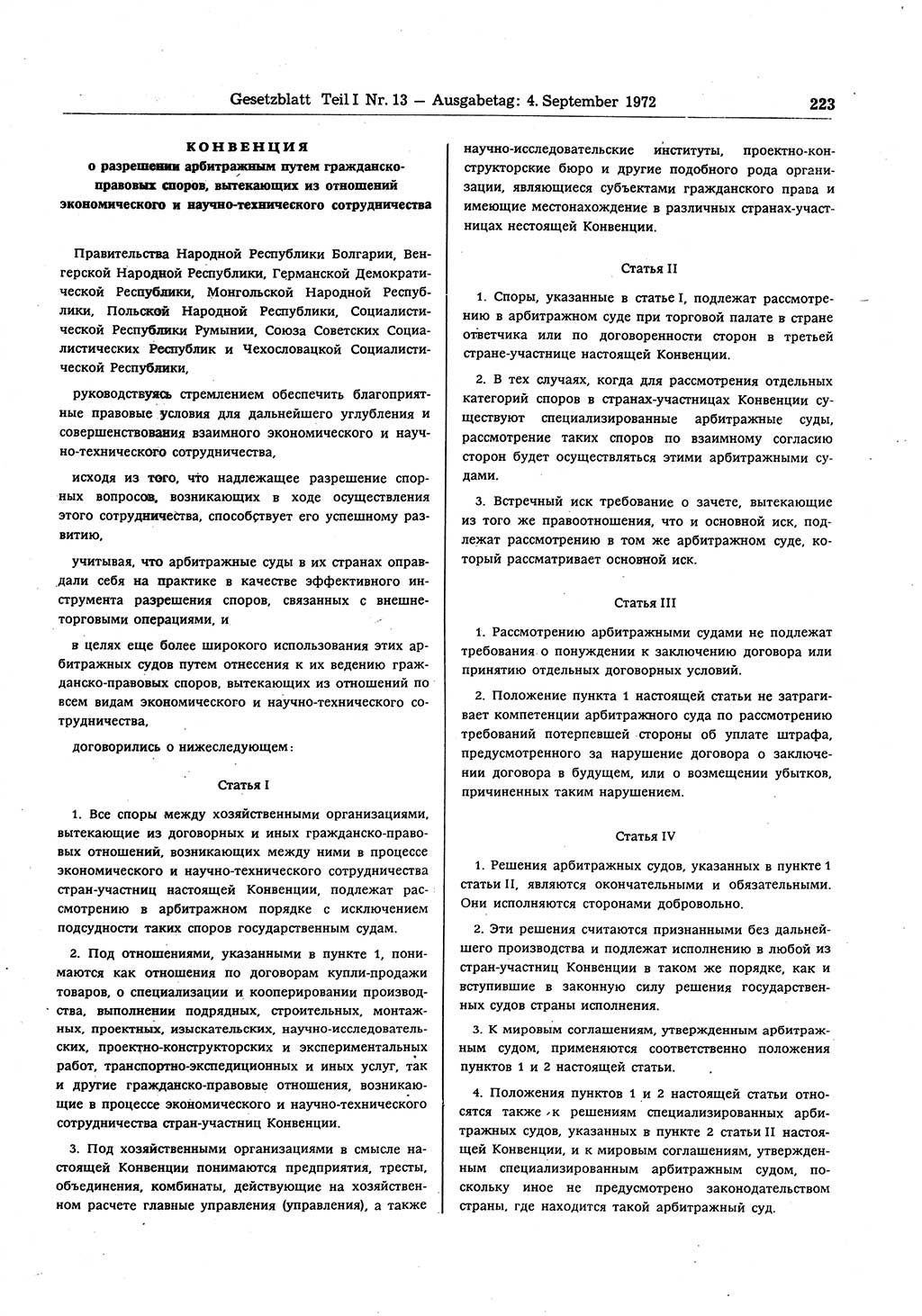 Gesetzblatt (GBl.) der Deutschen Demokratischen Republik (DDR) Teil Ⅰ 1972, Seite 223 (GBl. DDR Ⅰ 1972, S. 223)