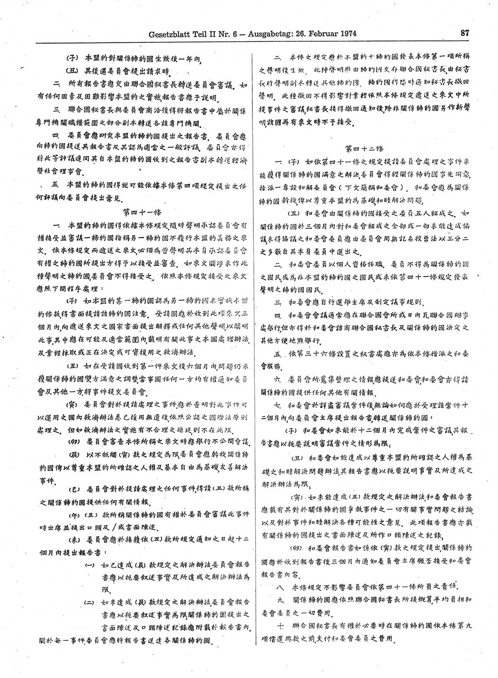 Gesetzblatt (GBl.) der Deutschen Demokratischen Republik (DDR) Teil ⅠⅠ 1974, Seite 87 (GBl. DDR ⅠⅠ 1974, S. 87)