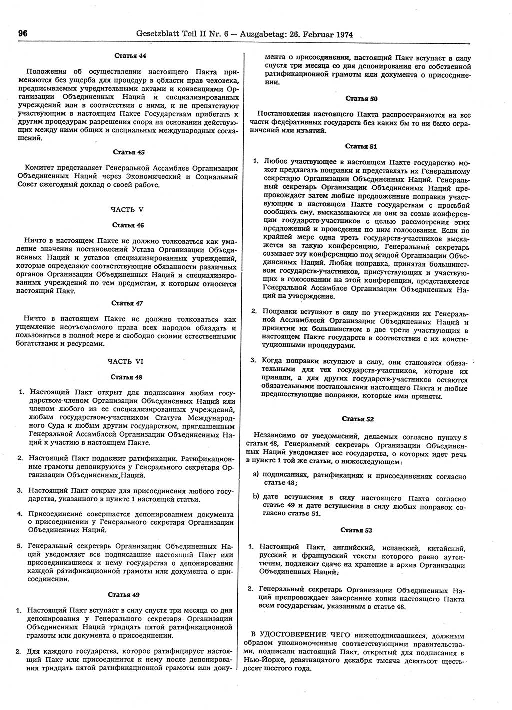 Gesetzblatt (GBl.) der Deutschen Demokratischen Republik (DDR) Teil ⅠⅠ 1974, Seite 96 (GBl. DDR ⅠⅠ 1974, S. 96)