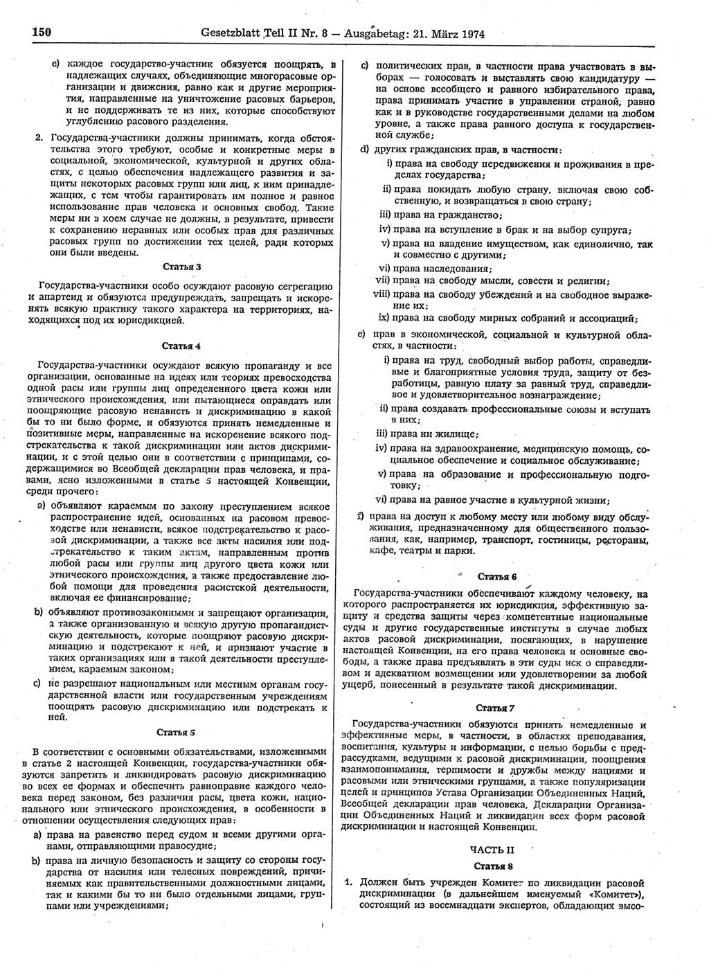 Gesetzblatt (GBl.) der Deutschen Demokratischen Republik (DDR) Teil ⅠⅠ 1974, Seite 150 (GBl. DDR ⅠⅠ 1974, S. 150)