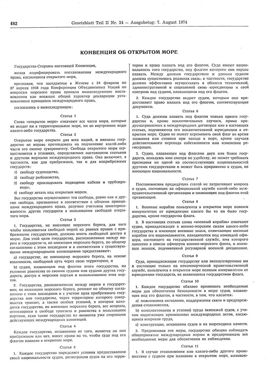 Gesetzblatt (GBl.) der Deutschen Demokratischen Republik (DDR) Teil ⅠⅠ 1974, Seite 482 (GBl. DDR ⅠⅠ 1974, S. 482)