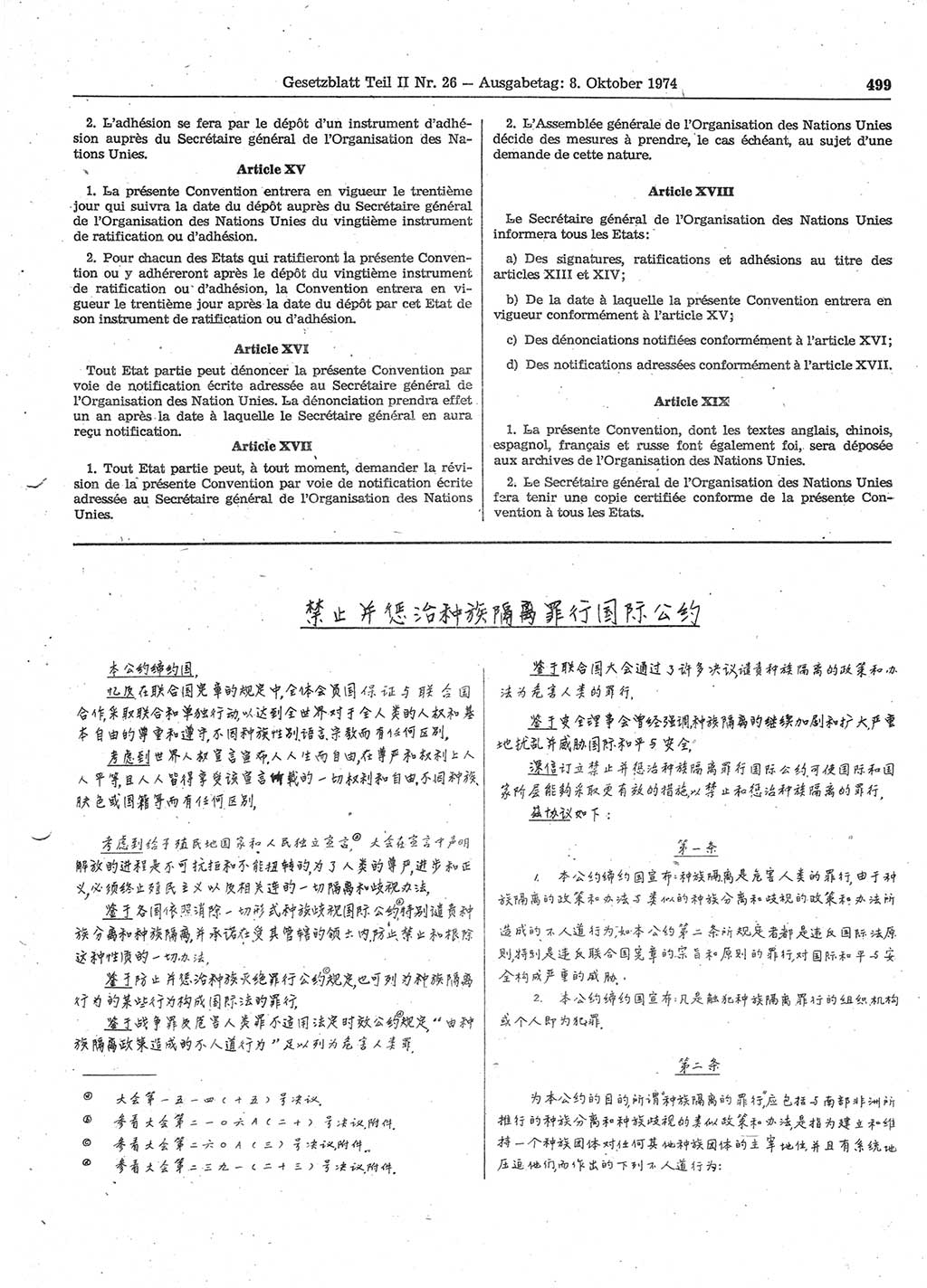 Gesetzblatt (GBl.) der Deutschen Demokratischen Republik (DDR) Teil ⅠⅠ 1974, Seite 499 (GBl. DDR ⅠⅠ 1974, S. 499)