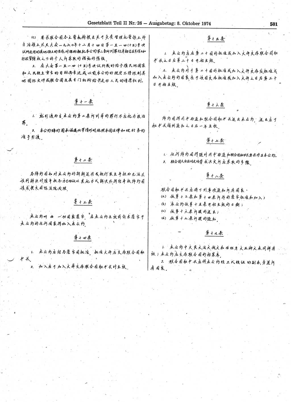 Gesetzblatt (GBl.) der Deutschen Demokratischen Republik (DDR) Teil ⅠⅠ 1974, Seite 501 (GBl. DDR ⅠⅠ 1974, S. 501)