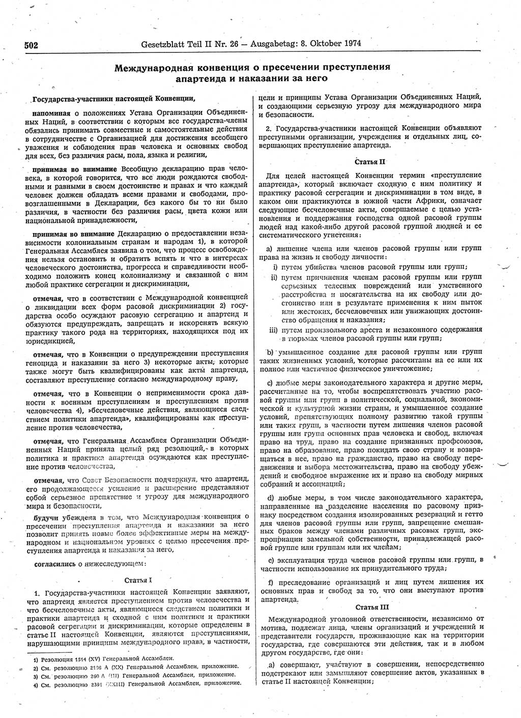 Gesetzblatt (GBl.) der Deutschen Demokratischen Republik (DDR) Teil ⅠⅠ 1974, Seite 502 (GBl. DDR ⅠⅠ 1974, S. 502)