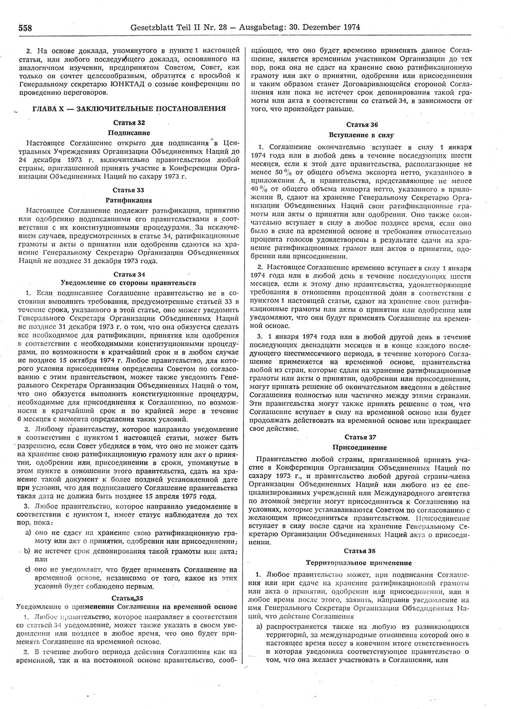 Gesetzblatt (GBl.) der Deutschen Demokratischen Republik (DDR) Teil ⅠⅠ 1974, Seite 558 (GBl. DDR ⅠⅠ 1974, S. 558)