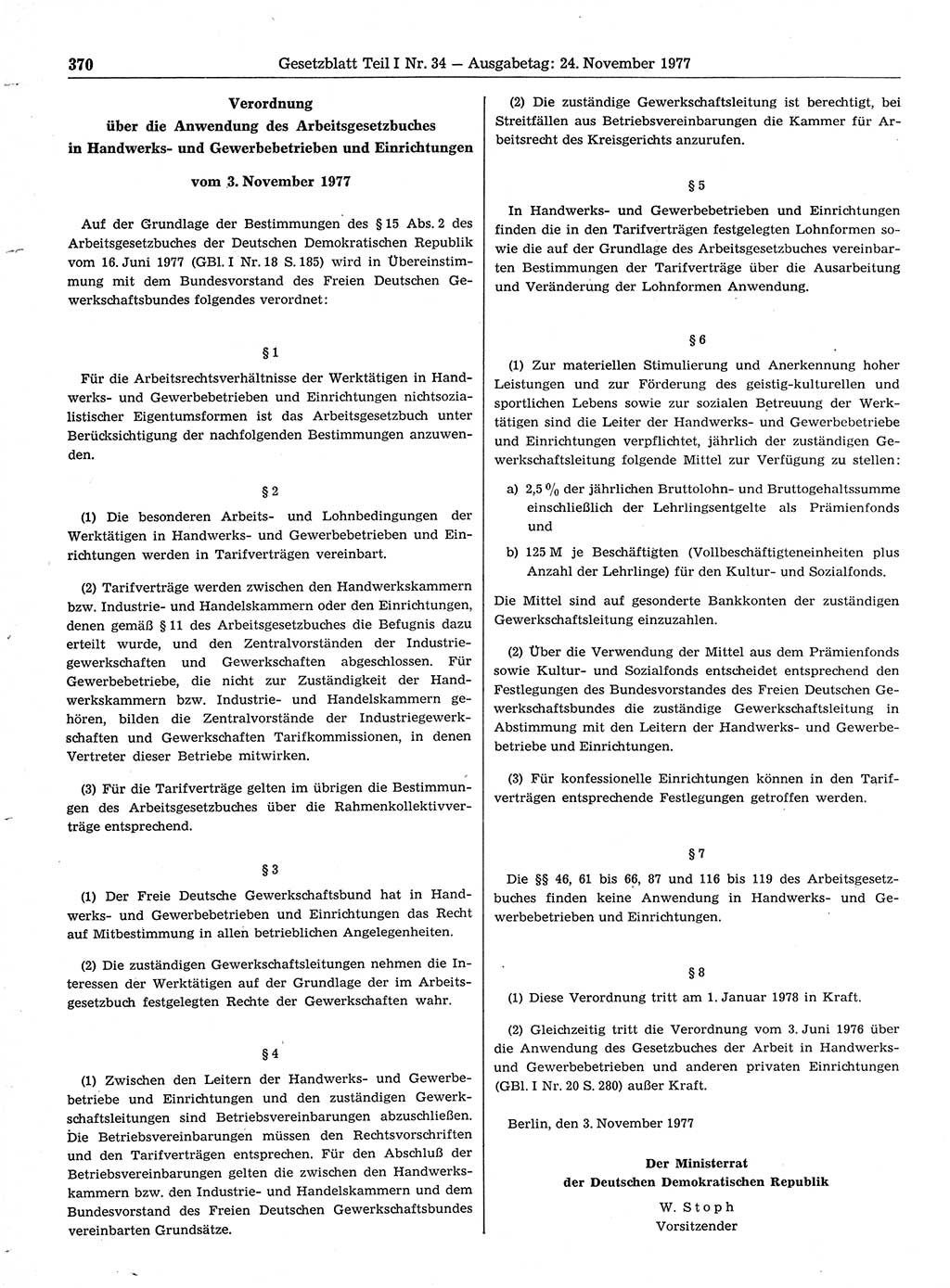 Gesetzblatt (GBl.) der Deutschen Demokratischen Republik (DDR) Teil Ⅰ 1977, Seite 370 (GBl. DDR Ⅰ 1977, S. 370)