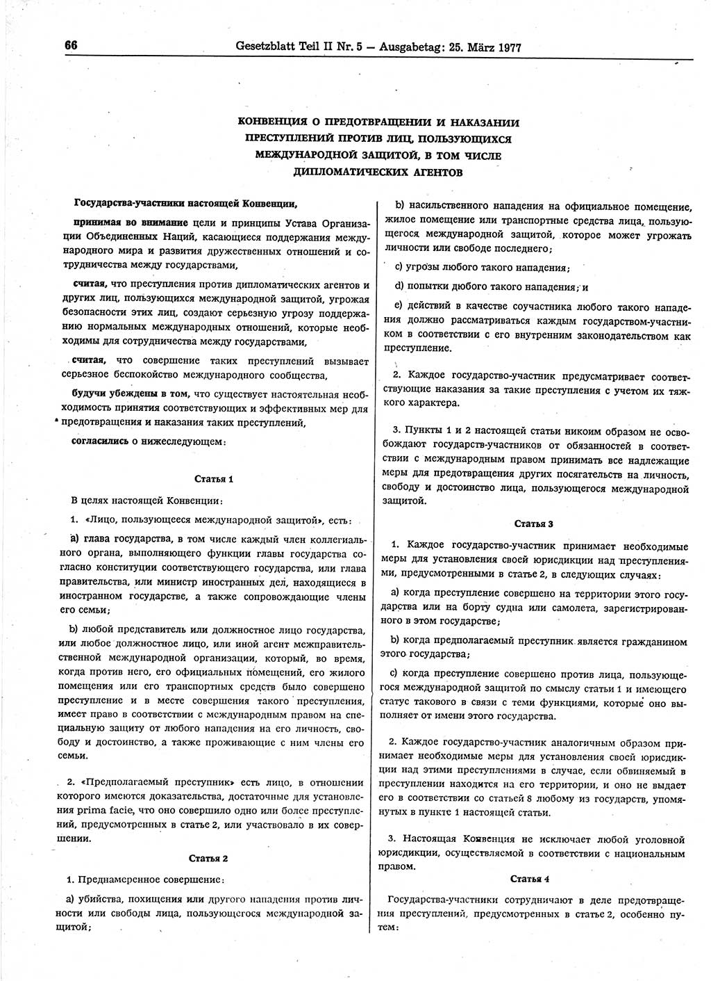 Gesetzblatt (GBl.) der Deutschen Demokratischen Republik (DDR) Teil ⅠⅠ 1977, Seite 66 (GBl. DDR ⅠⅠ 1977, S. 66)