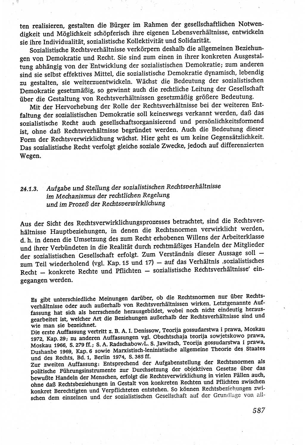 Marxistisch-leninistische (ML) Staats- und Rechtstheorie [Deutsche Demokratische Republik (DDR)], Lehrbuch 1980, Seite 587 (ML St.-R.-Th. DDR Lb. 1980, S. 587)