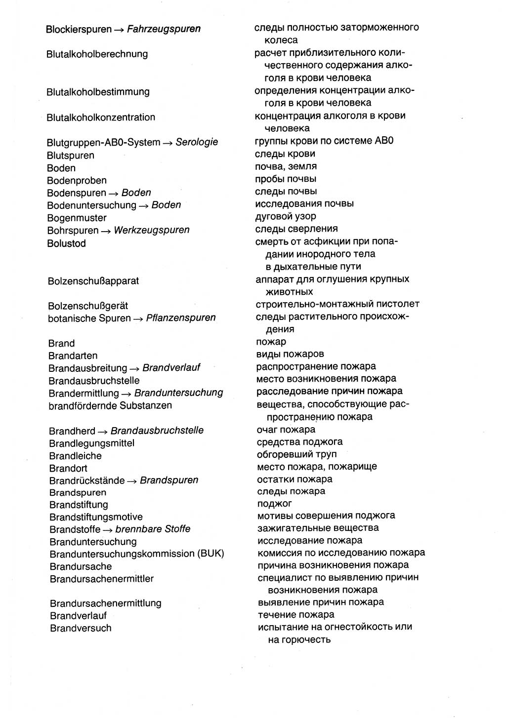 Wörterbuch der sozialistischen Kriminalistik [Deutsche Demokratische Republik (DDR)] 1981, Seite 595 (Wb. soz. Krim. DDR 1981, S. 595)
